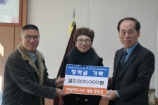 정효선 삼이씨앤지 대표, 지역인재 장학금쾌척