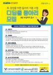 수원여성인력개발센터, 디딤돌 동아리 모집