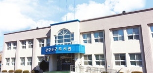 공주교육지원청유구도서관, 도서대출 택배
