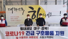 세종시 서울우유, 경북도청에 멸균우유 2만4천개 기탁