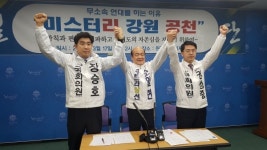 조일현·장승호·권성중 예비후보, 민주당에 끝장토론 제의