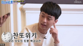 진또배기 실제 뜻 뭐길래, 미스터트롯 이찬원의 찰떡 애칭?