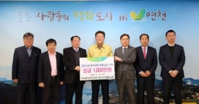 NH농협 연천군지부전곡·연천·임진농협 1천만원 성금기탁