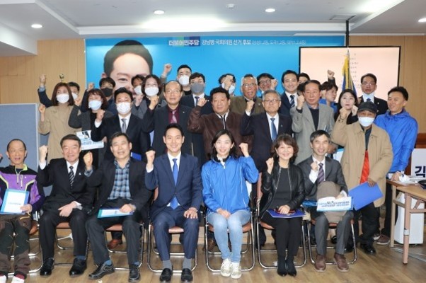 김한규 민주당 강남병 후보, '강남의 힘' 선대위 발족 | 포토뉴스