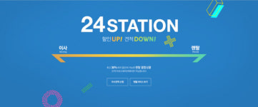 24스테이션, 비에스 렌탈과 업무 협약 체결.. 이사 플랫폼 서비스 시행