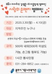 용인시기흥노인복지관, 마음방역 캠페인