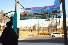 김명연 후보, 선부광장 핫플레이스 변신 시도