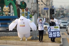 원주(갑) 무소속 권성중 후보, 이색 선거운동 눈길