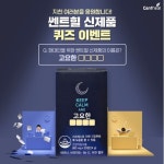 제일헬스사이언스, 건강기능식품 전문 브랜드 쎈트힐