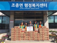 가평군 조종면여성의용소방대라면 50박스 조종면에 기부