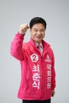 최춘식 미래통합당후보, 우리동네 행복플랜 공약발표