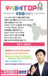 용인갑 국회의원 정찬민  후보모현·포곡·유림·역북역 설치 공약