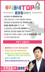 정찬민 후보, 용인 중앙시장에 주차타워 신설소상공인 카드수수료 면제 추진