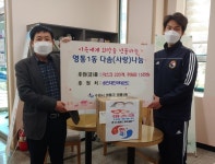 수원시 영통구 영통1동 l 용인대 한국태권도코로나19 예방 마스크·후원금 전달