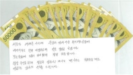 평창군 방림면에 익명기부자 100만원 기탁