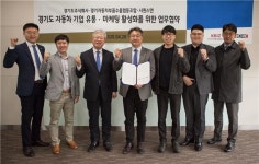 경기도주식회사, 자동차부품 기업 판로 활성화 3자 협약