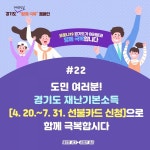 경기도, 해외입국 도민 임시생활시설이천 SKT인재개발원에 개소