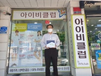 굿네이버스 강원본부, 아이비클럽 춘천점에 좋은이웃가게 현판 전달