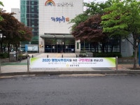 성동구의회, 행정사무감사 구민제보 접수