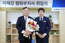 이재강 경기도 제2대 평화부지사 12일 취임
