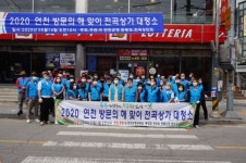 연천군 방문의 해 맞이, 전곡상가 대청소 시행