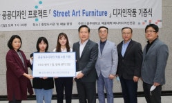 공주대 학생들, 백제문화 프로젝트 디자인작품기증