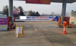부여백제휴게소 내 주유소(서천방향), 충전소개방 검사진행