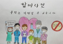 성남교육지원청, 양영초등학교, 힘내요! 프로젝트