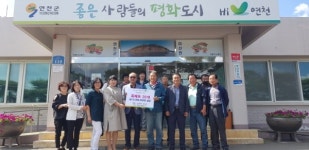 연천군 미산면, 지역사회보장협의체 회의 개최