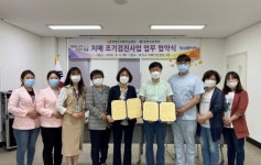 함평군보건소, 치매조기검진 협약병원에 함평성심병원 지정