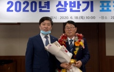 장익희 논산시농업기술센터소장, 대통령 표창수상
