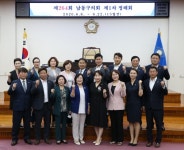 제264회 남동구의회 제1차 정례회 폐회
