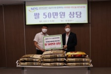 국민연금공단 성남지사, 취약계층 위한 사랑의 쌀 후원