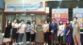 성남시청소년재단 분당서현청소년수련관, 공정무역 실천기관 인증식 개최
