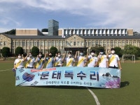 목포 문태중학교 2020년 독도지킴이학교 선정