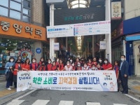동두천시 여성단체, 대한민국 동행세일 전통시장으로 출동