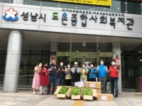 성남시 농업기술센터  도촌종합사회복지관에  친환경 채소 전달