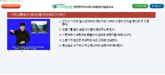 도로교통공단, 운전면허 학과시험 학습 프로그램 배포