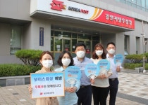경인지방우정청, 경인지역 우체국, 보이스피싱 사기피해 2억원 막아내