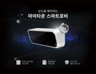 공동현관 스마트폰으로 스르륵…다산카이스, 스마트로비 무상 설치 이벤트
