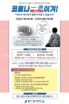용인시기흥노인복지관, 희망모금 캠페인