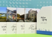 수원시, 교동·수원화성·수원천·서둔동의 근대 역사로의 초대