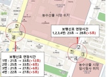 수원남부서, 전통시장 경제 활성화 위한 찾아가는 교통민원서비스 실시