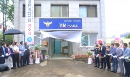 성남중원경찰서서 공단치안센터 개소식 개최