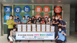 순천시 중앙동 주민자치회, 사랑의 물김치 나눔 행사