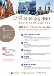 수원시 일월도서관, 온라인으로 만나는 톨스토이의 전쟁과 평화