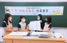 공주북중학교 나의 꿈을 찾는 진로의 날운영