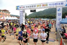 양구 한반도섬 마라톤대회 오는 29일 개최