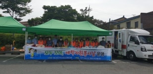 함평군 엄다면 모두 모아 세탁자원봉사의 날 운영