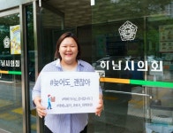 하남시 덕풍2동 지역사회보장협의체, 시원한 여름나기 물품 전달